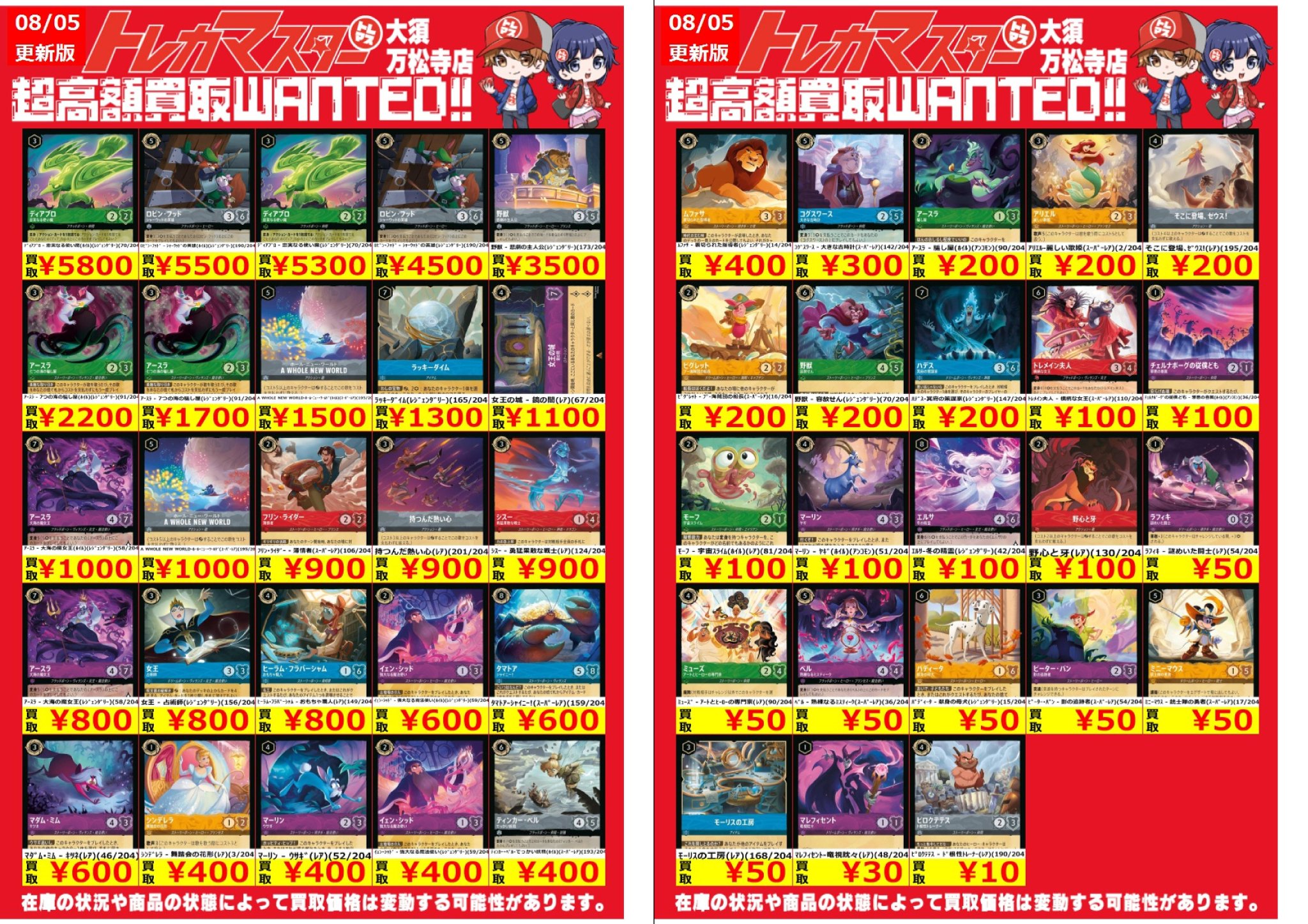 会場限定トレカ トレカマスター大須万松寺通店 on X: 
