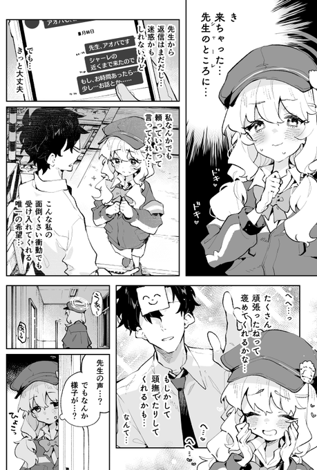 頼れる先生……💛 