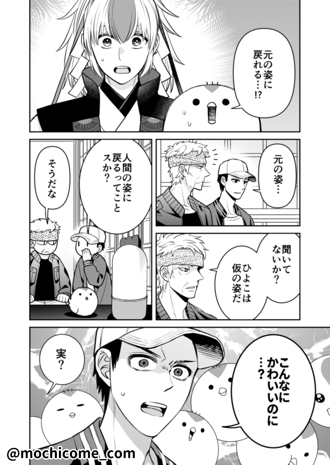 おもちページ もち (@mochi2929) / X