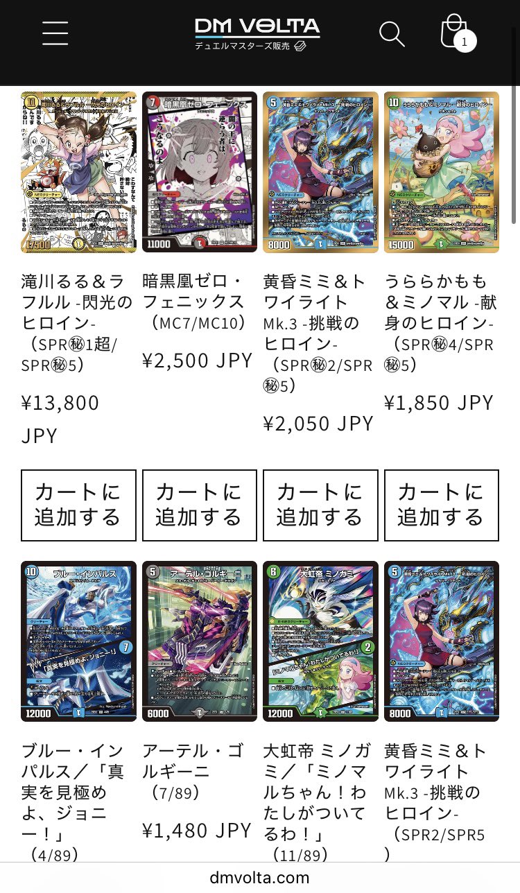 DM VOLTA@デュエマ販売　デュエマ引退品　まとめ売り　【説明欄必読】 デュエマまとめ売り デュエマ引退品 水文明 - メルカリ