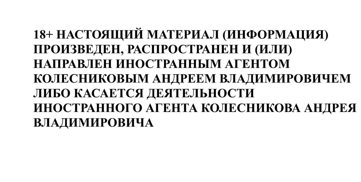 Chronocide is the murder of time. Putin's future turns everything that humanity considered its future into the past: human rights, democracy, property rights. Since there are no goals, all that remains is the eternal present. mostmedia.org/ru/posts/svo-e…