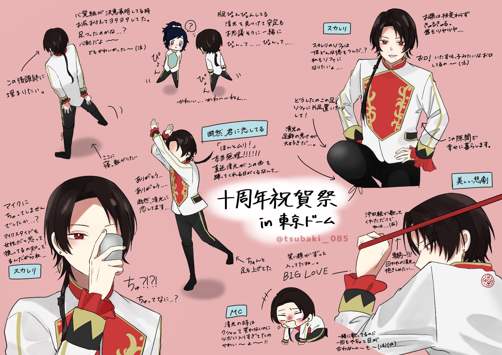 椿 on X: 