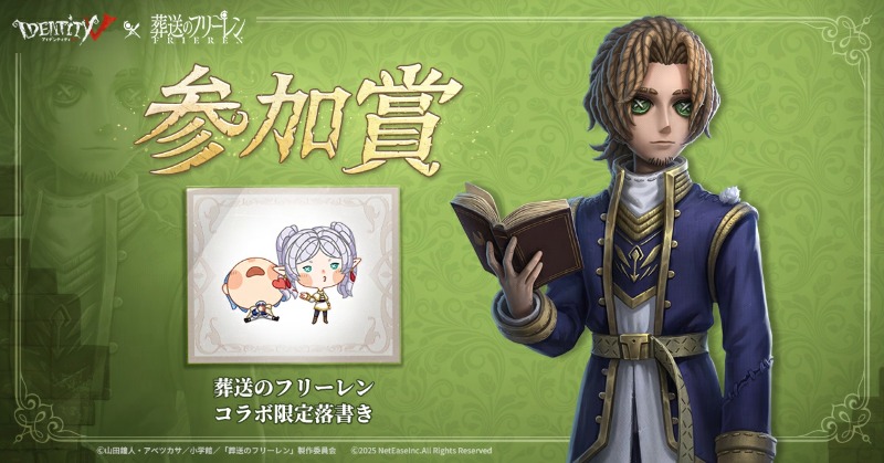 『IdentityV 第五人格』 確認専用ページ 第五人格（Identity V）初心者完全攻略ガイド｜GameNaviX