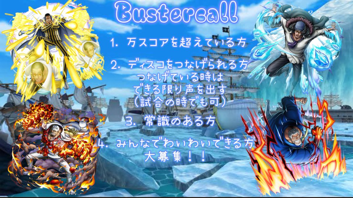 新たに同盟員募集したいと思います！！
お気軽にDM、ご連絡お待ちしております✉️
みんなでワイワイやりませんか🙌
募集条件は下記参照↓↓↓

#拡散希望
#バウンティ
#同盟募集