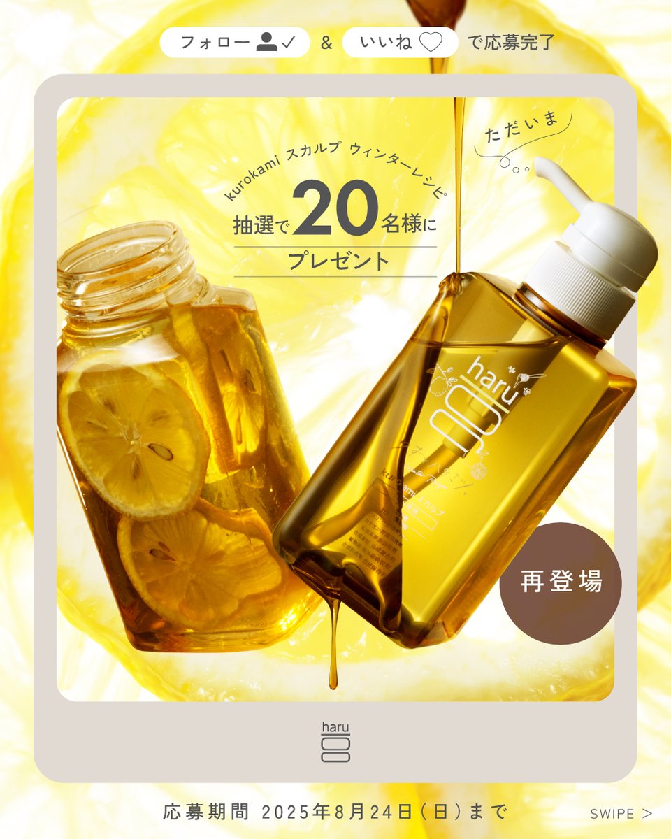 haruになります。 haru【公式】 (@haru0801_1812) / X