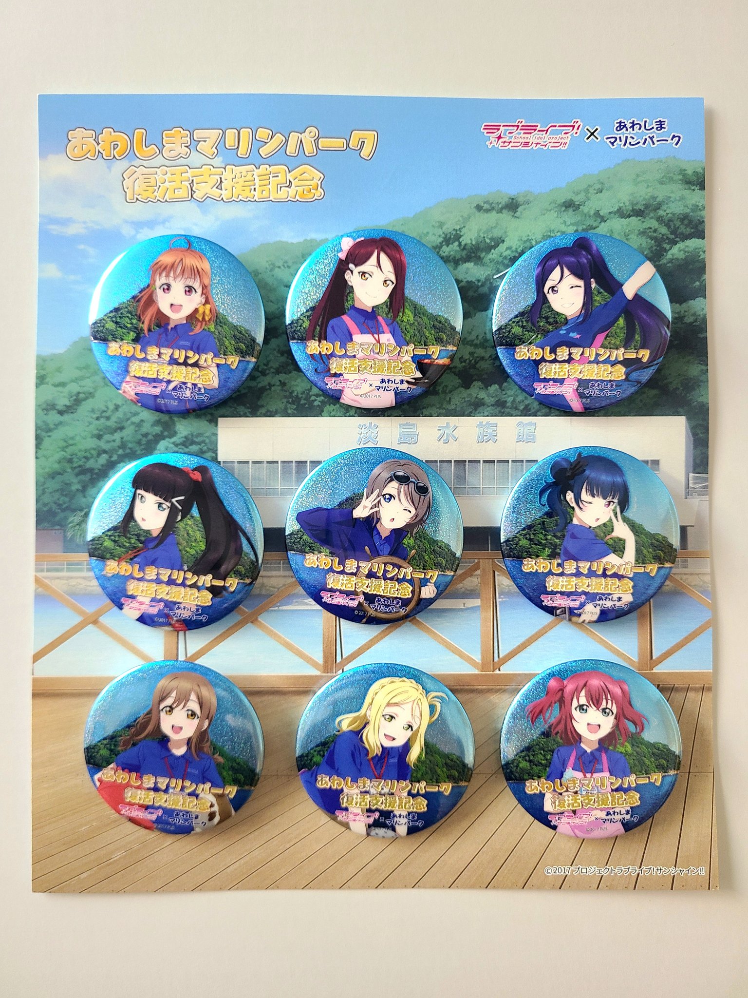 あわしまマリンパーク年越し営業限定グッズ しまたろう【あわしまマリンパーク公式】 on X: 