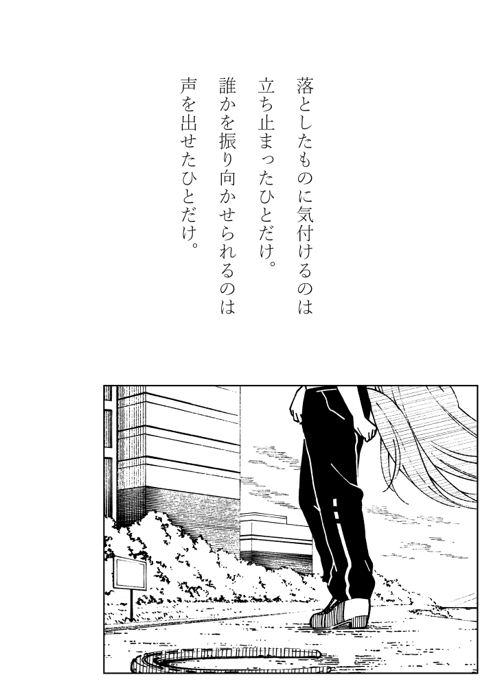 --叫んでやろうか 