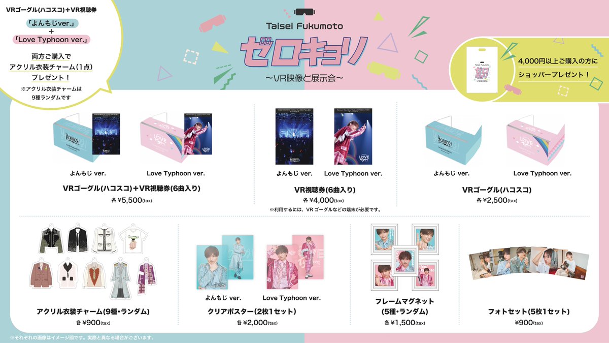 福本大晴 STAFF on X