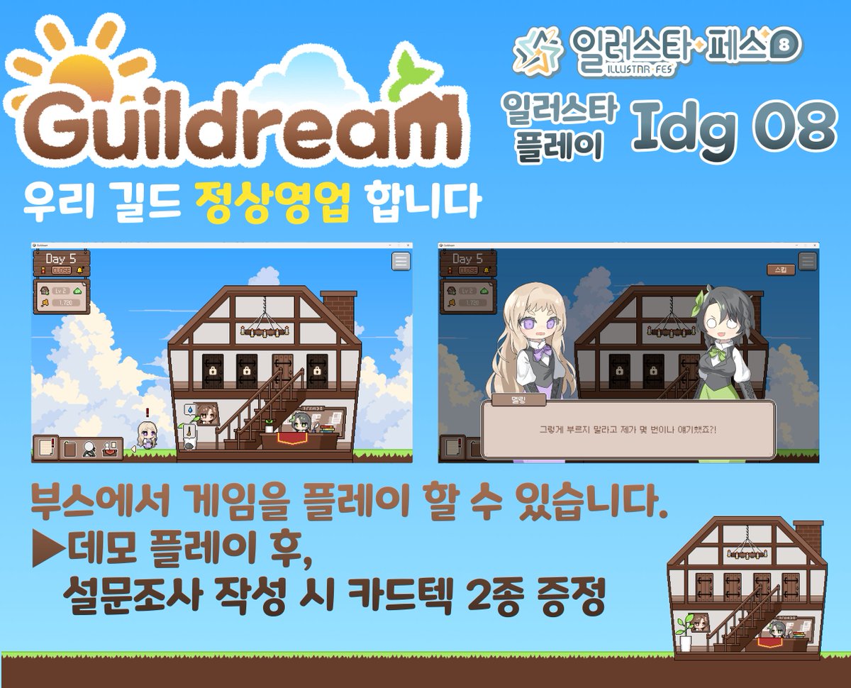 길드림ㅣGuildream🏠 tweet media