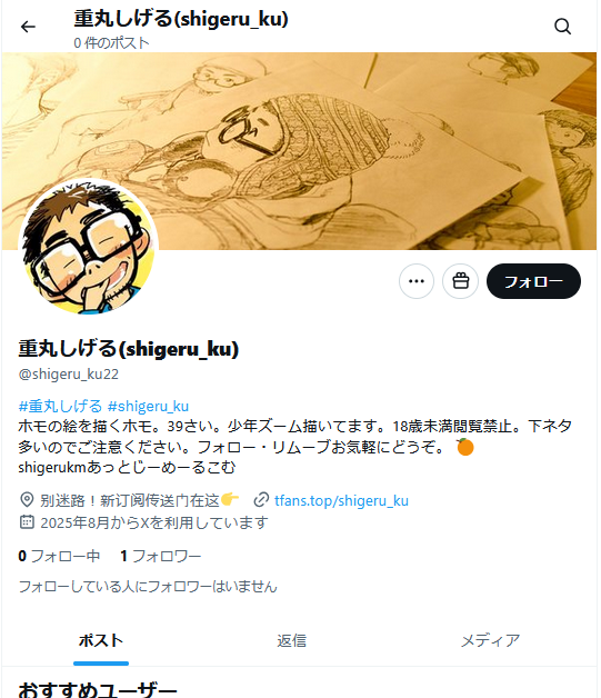 shigeru_ku's tweet photo. またなりすまし出てきました😭Xも本人からの通報にも相手してくれず、放置するわけにもいかずでどうしたらいいのってなってますが、またお時間ありましたら報告とスパブロのご協力お願いします😭
shigeru_ku22 https://t.co/Q46VkMPfLa