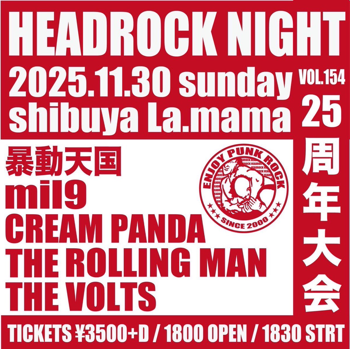 ボルツの充電期間明けはこのイベントで⚡️
ヘッドロックナイト25周年記念大会❣️

2025.11.30(日) 渋谷La.mama 
「ヘッドロックナイト VOL.154」

open18:00 / start18:30
TICKETS ¥3500+D 

出演
・暴動天国
・mil9
・CREAM PANDA
・THE ROLLING MAN
・THE VOLTS