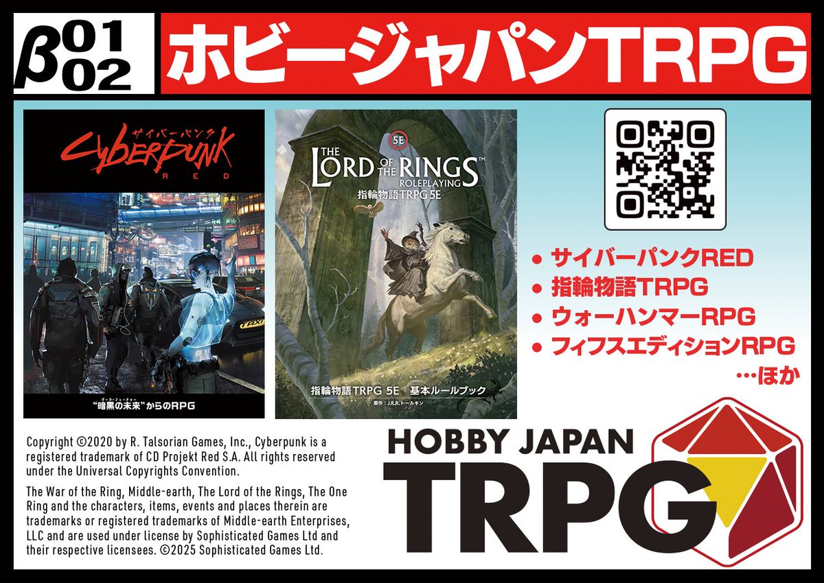 ラストギャンブル ホビージャパン シミュレーションゲーム