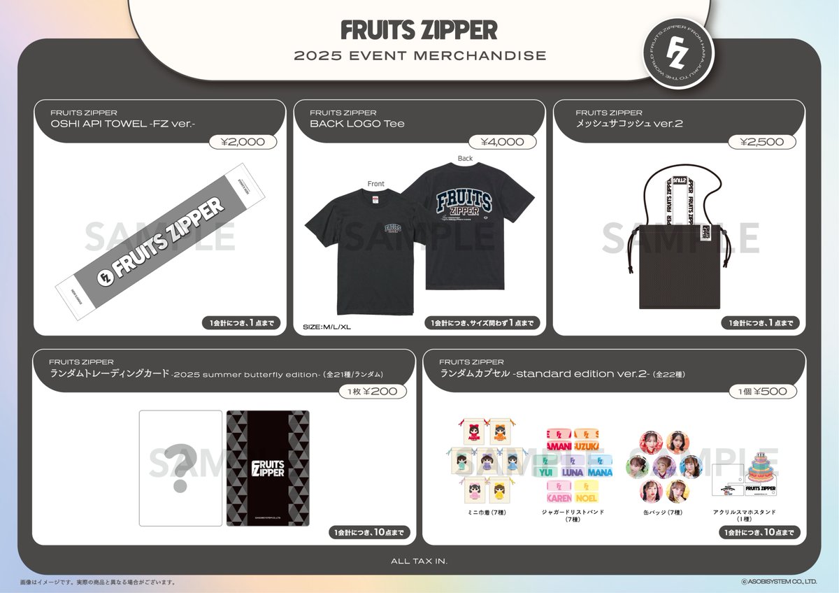 FRUITS ZIPPER【Official】 on X