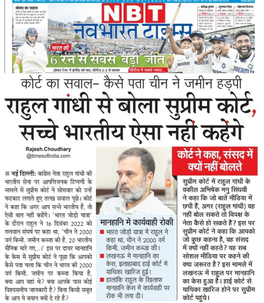 Deepak singh (@deepaksingh0240) on Twitter photo “सच्चा भारतीय ऐसा नहीं कहेगा!” – सुप्रीम कोर्ट ने राहुल गांधी को लगाई फटकार!
सेना पर झूठा आरोप, संसद में चुप्पी और मीडिया में ज़हर?
अब कोर्ट भी पूछ रहा – ये नेता है या प्रोपेगेंडा मशीन?
#RahulGandhi #SupremeCourt #AntiIndiaAgenda #CongressExposed
<a href="/RahulGandhi/">Rahul Gandhi</a> “सच्चा भारतीय ऐसा नहीं कहेगा!” – सुप्रीम कोर्ट ने राहुल गांधी को लगाई फटकार!
सेना पर झूठा आरोप, संसद में चुप्पी और मीडिया में ज़हर?
अब कोर्ट भी पूछ रहा – ये नेता है या प्रोपेगेंडा मशीन?
#RahulGandhi #SupremeCourt #AntiIndiaAgenda #CongressExposed
<a href="/RahulGandhi/">Rahul Gandhi</a>