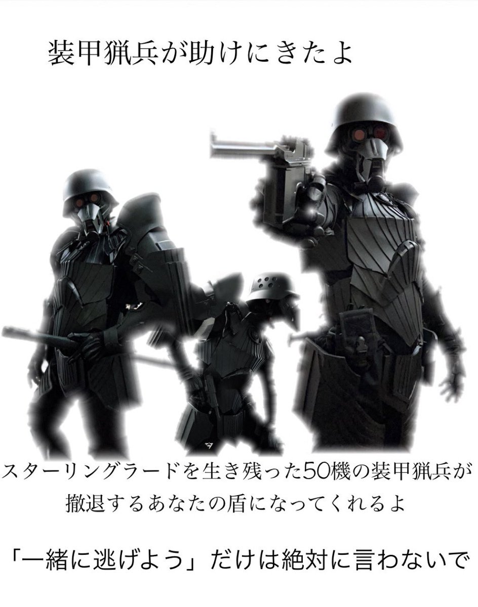 #プロテクトギア
#jinroh
ゲイリー…？