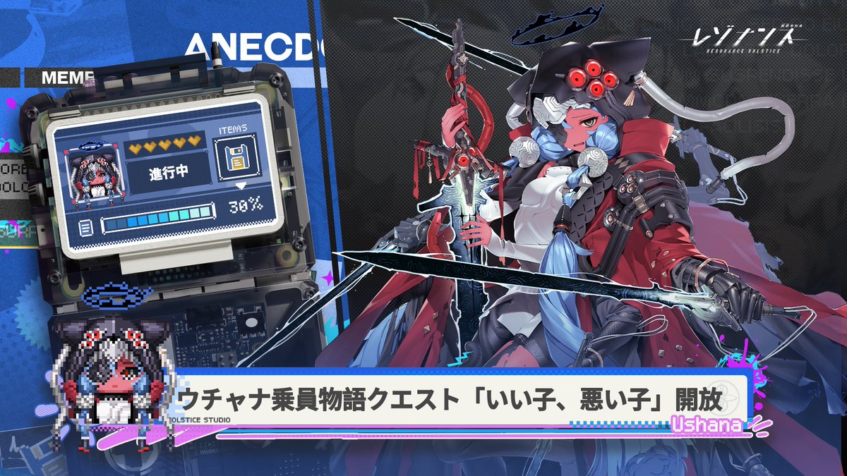 【予告】

ウチャナ乗員物語「いい子、悪い子」今週アップデート後実装！

ウチャナはエターナル号でとてもいい働きをした。その頑張りを称えて、エターナル号はソス学会に特別な外出申請を出した。ウチャナは遊園地に遊びに行くことになった！
でも、本当にそんなにうまくいくのかな？

————————