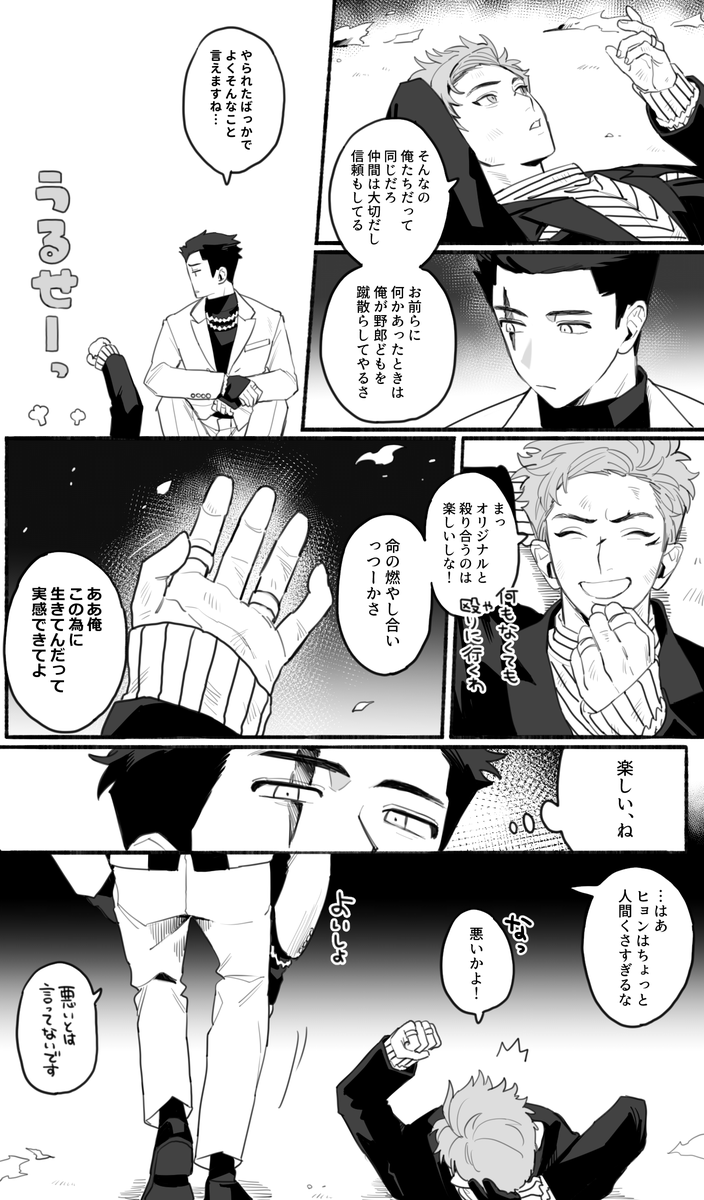 ジョマエ tweet media