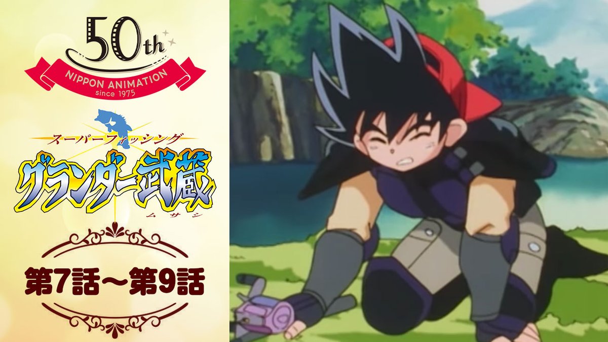 日本アニメーション公式YouTubeチャンネル「日本アニメーション