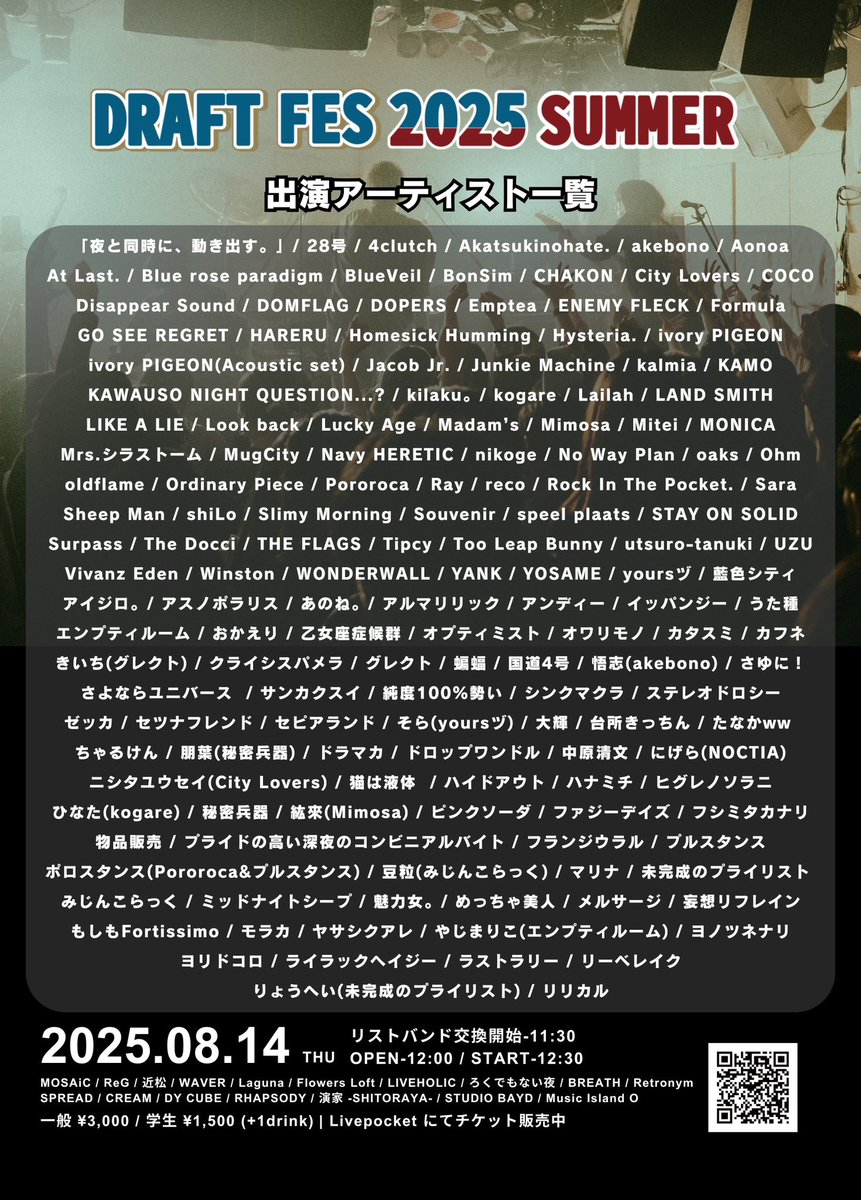DRAFT FES 2025【全員フォロバ中】 (@draftfes) on Twitter photo 【🔥緊急企画解禁🔥】
2025.08.14(thu)@下北沢複数会場
『DRAFT FES 2025 SUMMER』
<a href="/DRAFTFES/">DRAFT FES 2025 SUMMER【全員フォロバ中】</a> をフォローして、この投稿をリポストすると、100リツイートごとに抽選で1名様にチケットが当たる‼️
期間は8/10まで⚾️⚾️
※既に購入済みの方がリツイート企画に当選した場合は当日返金させていただきます。 【🔥緊急企画解禁🔥】
2025.08.14(thu)@下北沢複数会場
『DRAFT FES 2025 SUMMER』
<a href="/DRAFTFES/">DRAFT FES 2025 SUMMER【全員フォロバ中】</a> をフォローして、この投稿をリポストすると、100リツイートごとに抽選で1名様にチケットが当たる‼️
期間は8/10まで⚾️⚾️
※既に購入済みの方がリツイート企画に当選した場合は当日返金させていただきます。