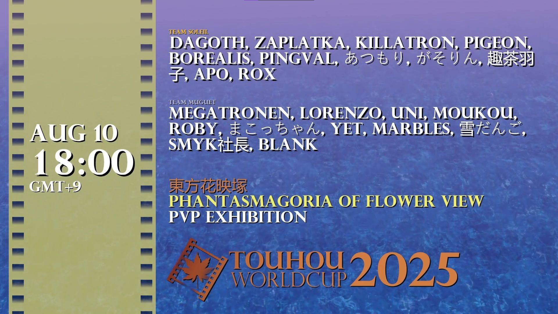 Touhou World Cup 日本支部 on X: 