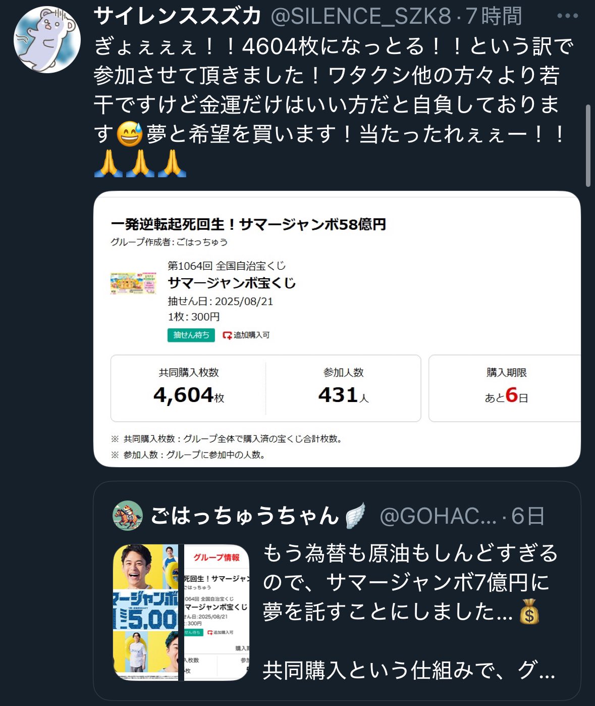 くうちょん様 即決割 ごはっちゅうちゃん🪽 on X: 