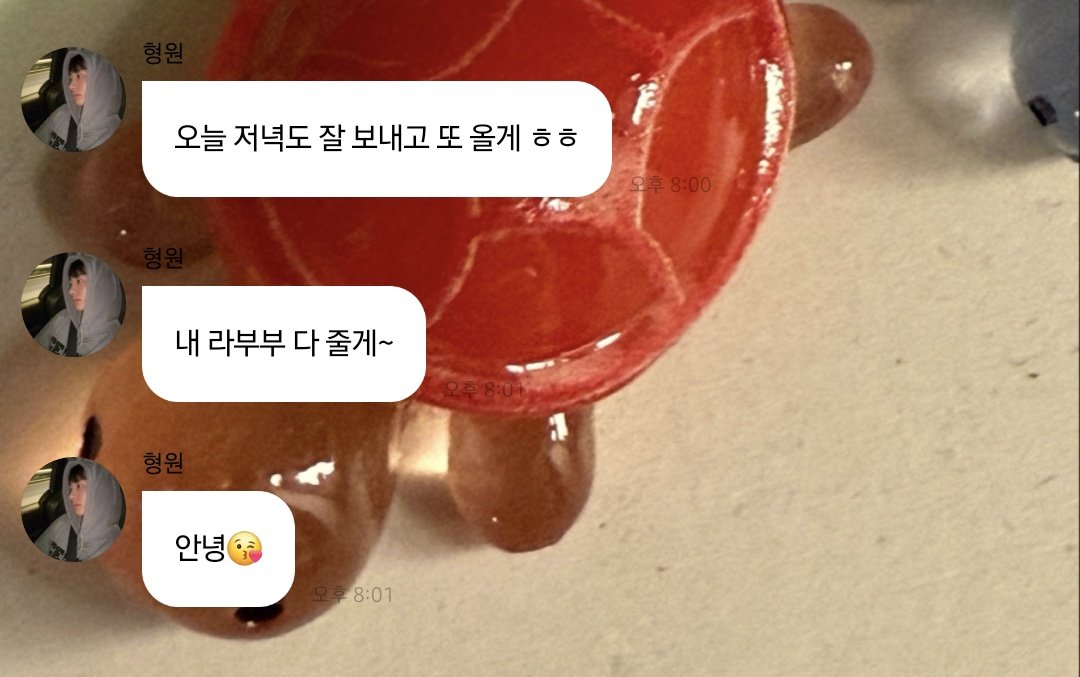 ㅠㅠㅠ 자기 라부부 이름 “사랑”인 거 알고
이런 애정표현 하는 채형원 어떻게 안 귀여워해

🐢 너 주고싶다
🐢 내 라부부 다 줄게~ 

“사랑 너 주고싶다”, “내 사랑 다 줄게~”로
해석해도 되는 부분이죠 이거는 사실상