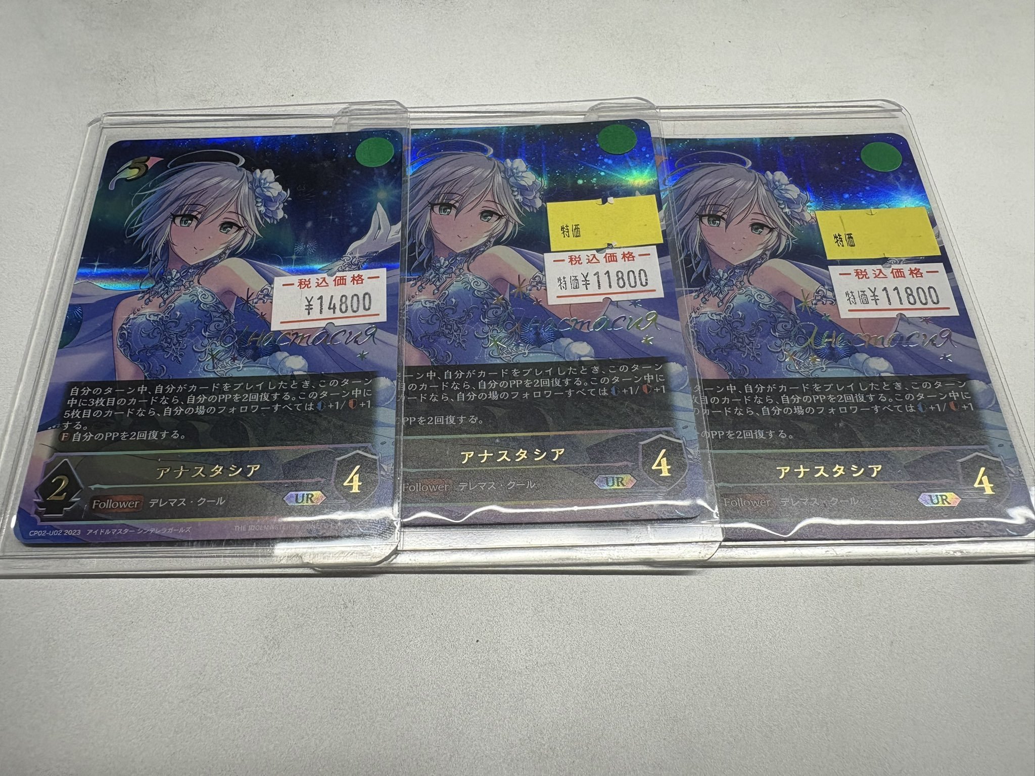 【匿名配送】シャドウバースエボルヴ アナスタシア UR 3枚 サイン アナスタシア【UR】{CP02-U02}