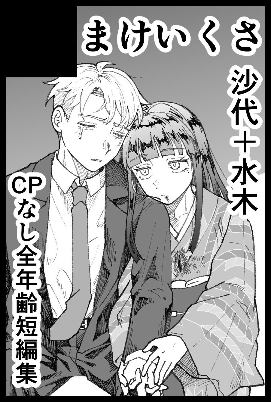 敗北 (@2312orz) / X