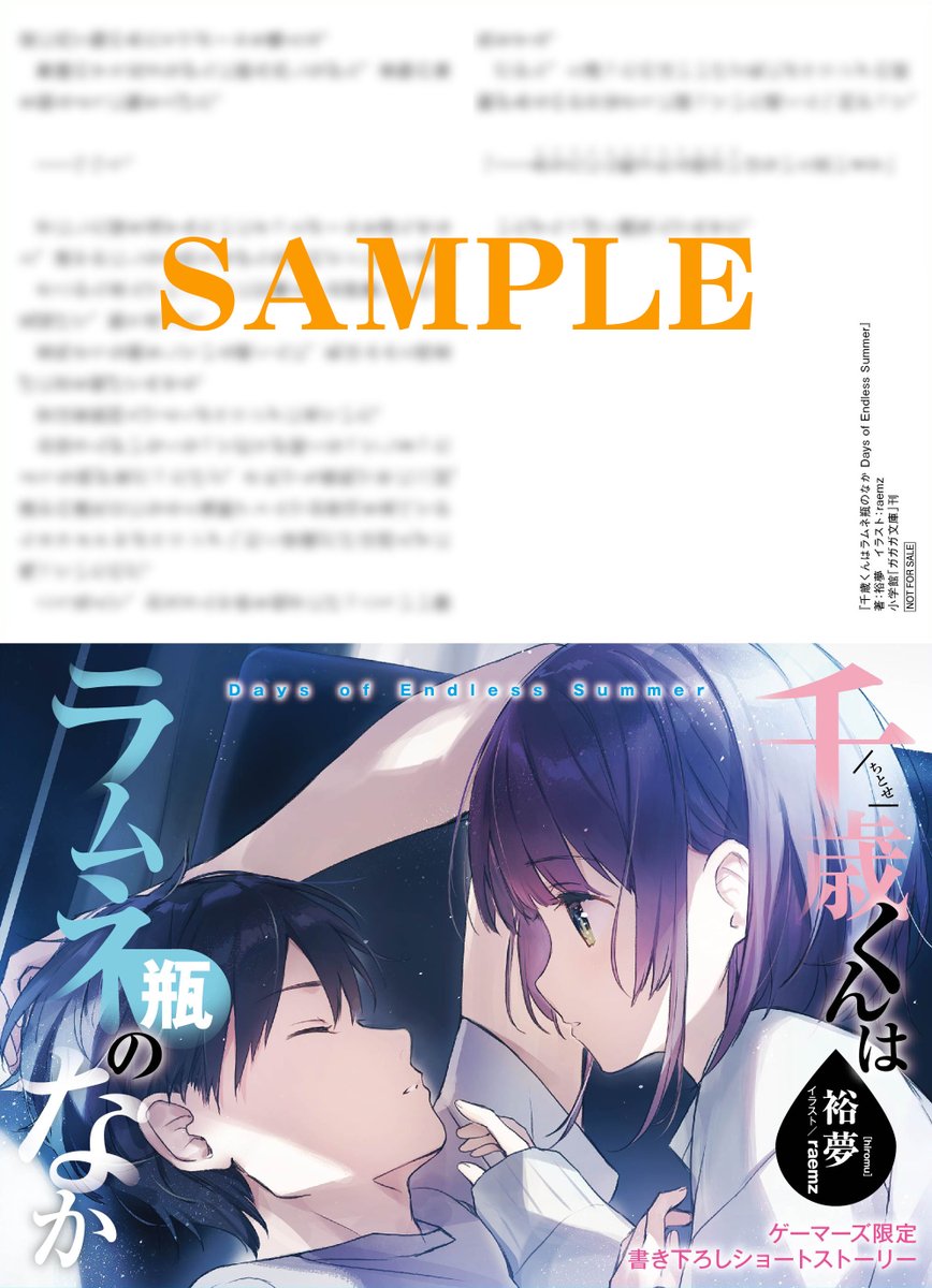 全巻初版セット】千歳くんはラムネ瓶のなか 裕夢 raemz 特装版