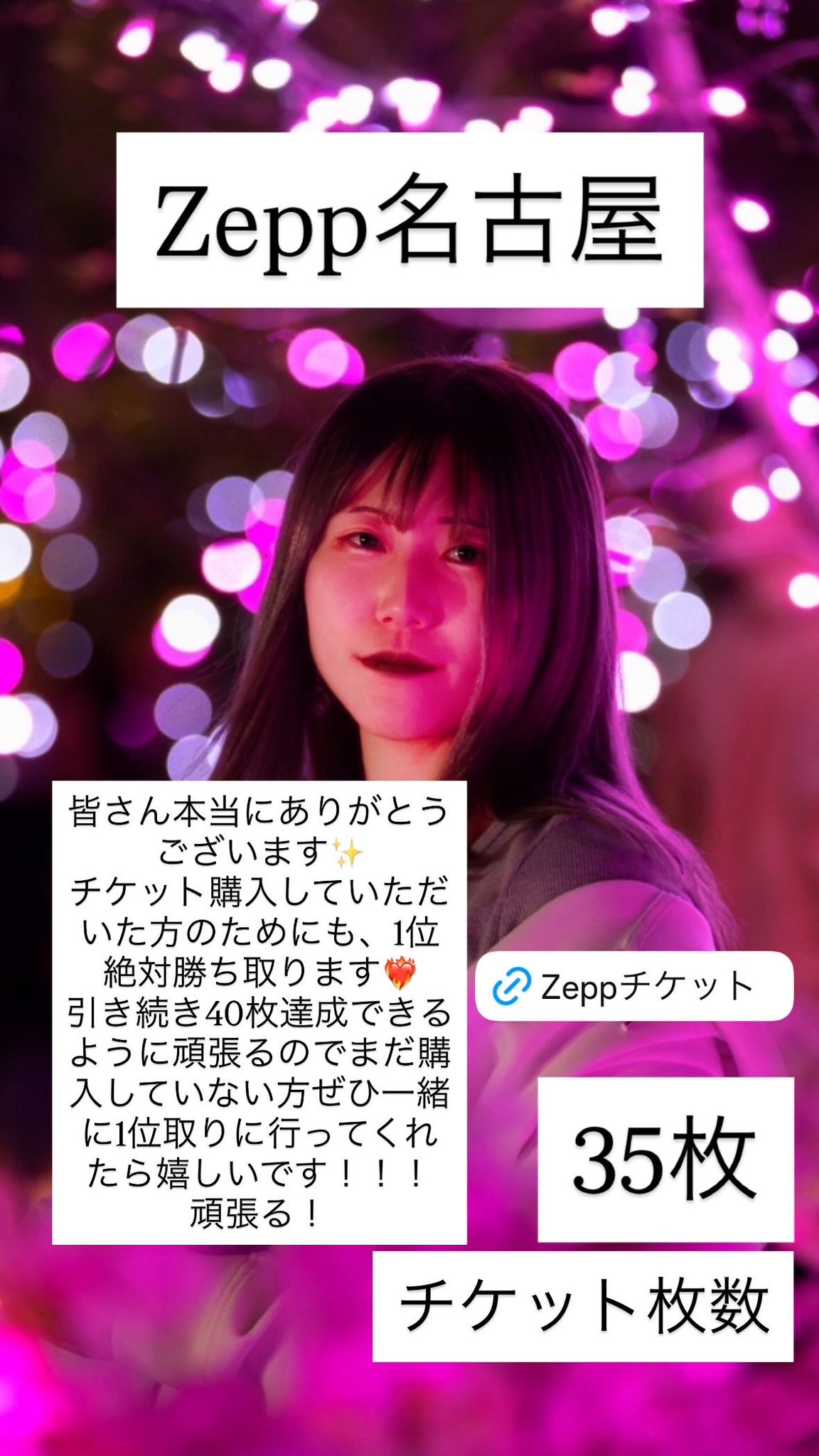 1D＊埼玉SSチケット2枚/値下げ応相談 NEWS | Zeke Deux Official Web Site