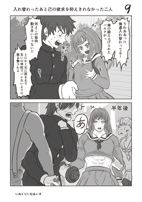 とにかく元に戻るまでバレないように振る舞おう! 