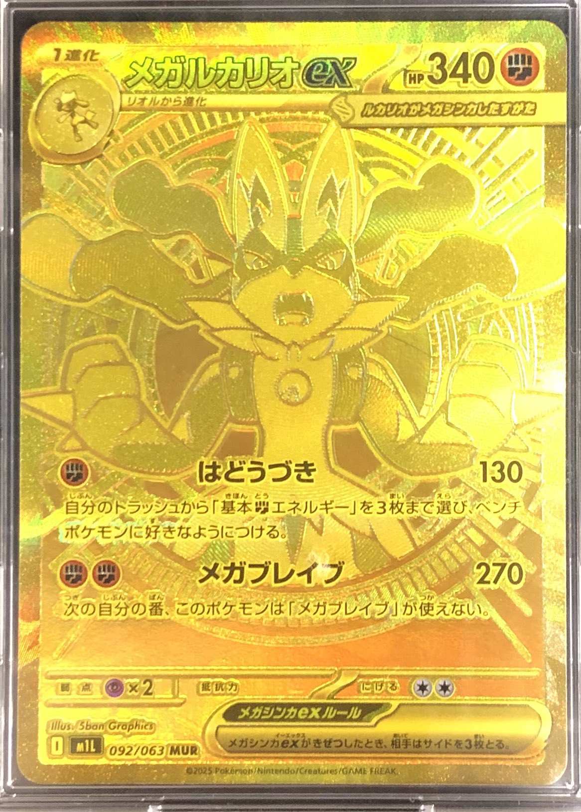 【極美品】ルカリオ　MUR ゼロ距離突破('ω'`) on X: 