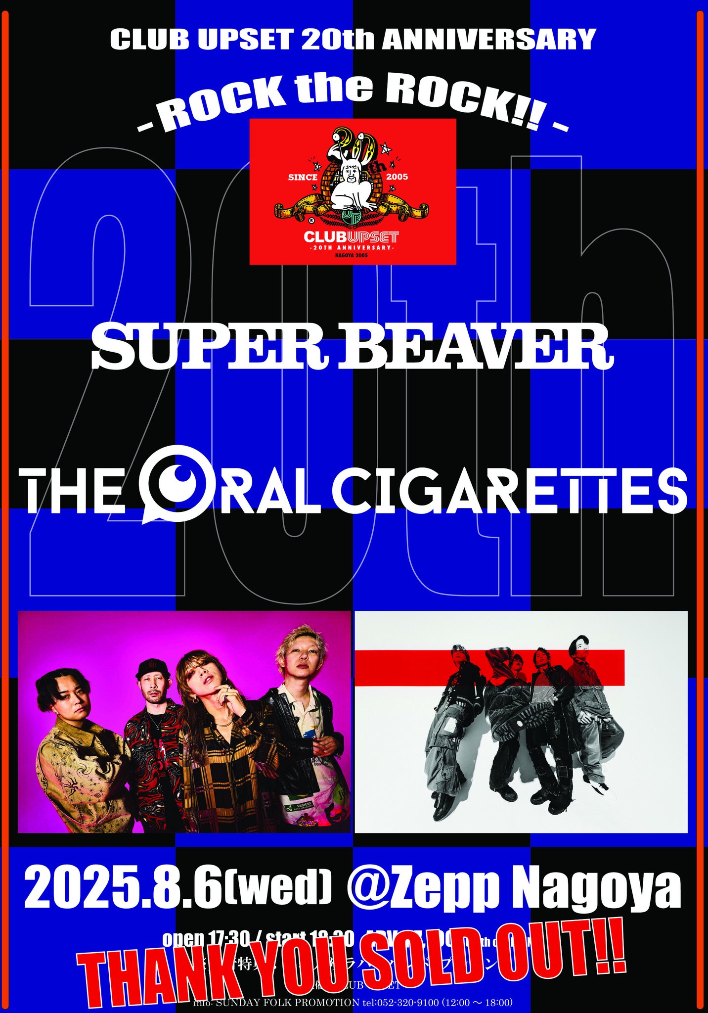 THE ORAL CIGARETTES セットアップ　XL THE ORAL CIGARETTESトラックジャージ セットアップ 上下 XL