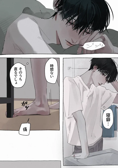 朝は弱い 