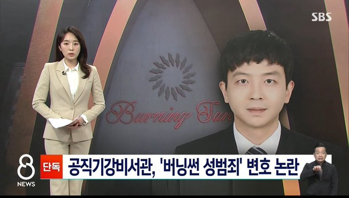 전치영은 버닝썬 3심까지 진행한 유일한 1명입니다 
#버닝썬가해자변호사해임하라 
그리고 변호중 피해자를 2차가해까지 했습니다 
#버닝썬변호사
침묵하지말고 목소리 내주시길 부탁드립니다
#전치영_내려와라
이재명은 전치영 임명철회 반드시 해라
#임명철회하라_이재명