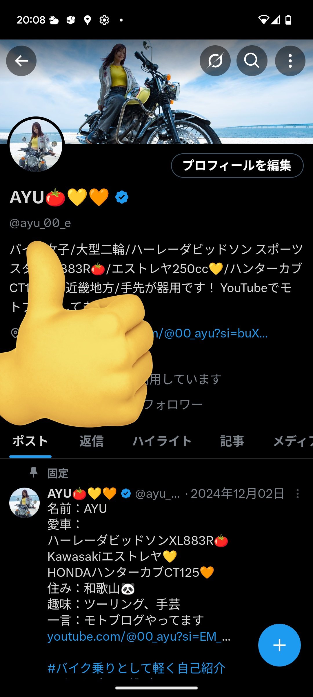 【あゆページ】 AYU🍅💛🧡 (@ayu_00_e) / X
