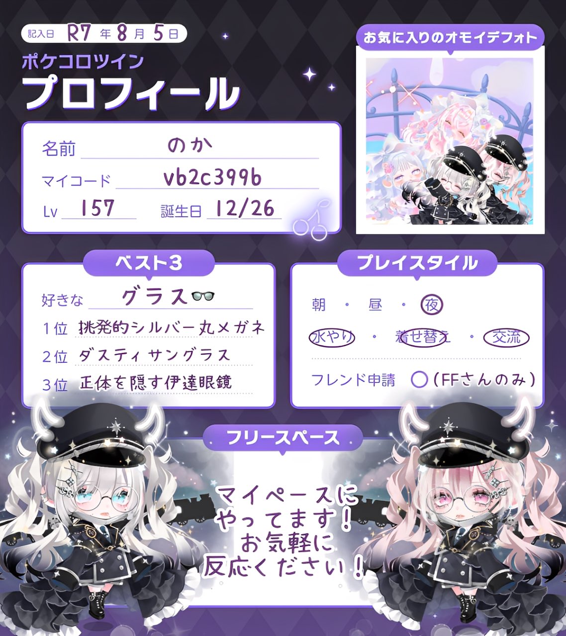 ポケコロツイン オリジナルミラー 公式】ポケコロツイン