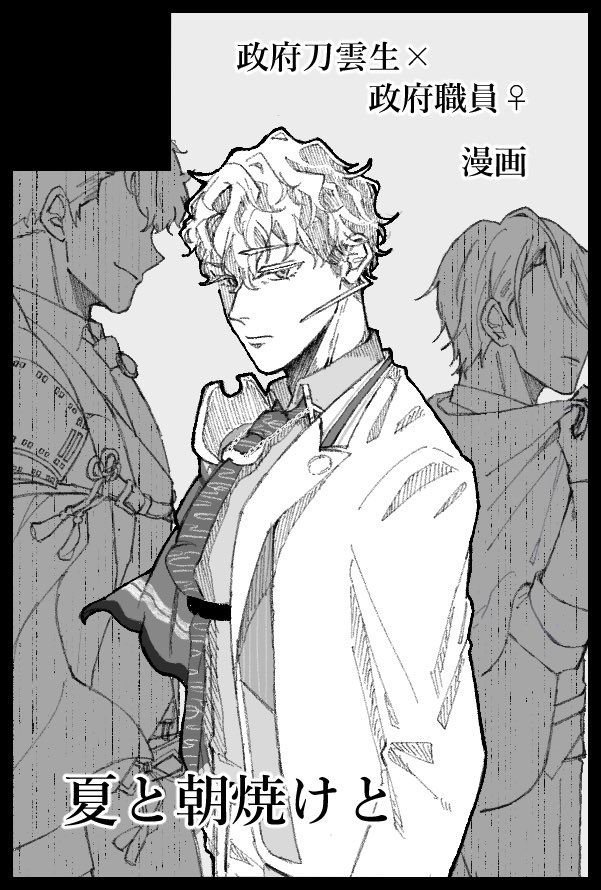 tono🍙原稿中 (@sani_prpr) / Posts / X