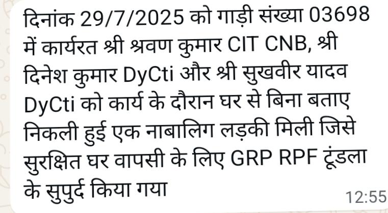श्री श्रवण कुमार CIT CNB, श्री दिनेश कुमार DyCti और श्री सुखवीर यादव DyCti को कार्य के दौरान घर से बिना बताए निकली हुई नाबालिग लड़की मिली जिसे सुरक्षित GRP RPF टूंडला के सुपुर्द किया गया। <a href="/AshwiniVaishnaw/">Ashwini Vaishnaw</a> <a href="/RailMinIndia/">Ministry of Railways</a> <a href="/prayagrajsrdcm/">prayagrajsrdcm</a> <a href="/drmncrald/">DRM PRAYAGRAJ, NCR</a> <a href="/GMNCR1/">GMNCR1</a> <a href="/IR_CRB/">RB CRB</a>