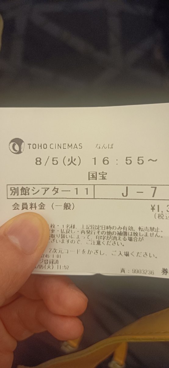 本日、二本目観てました。
