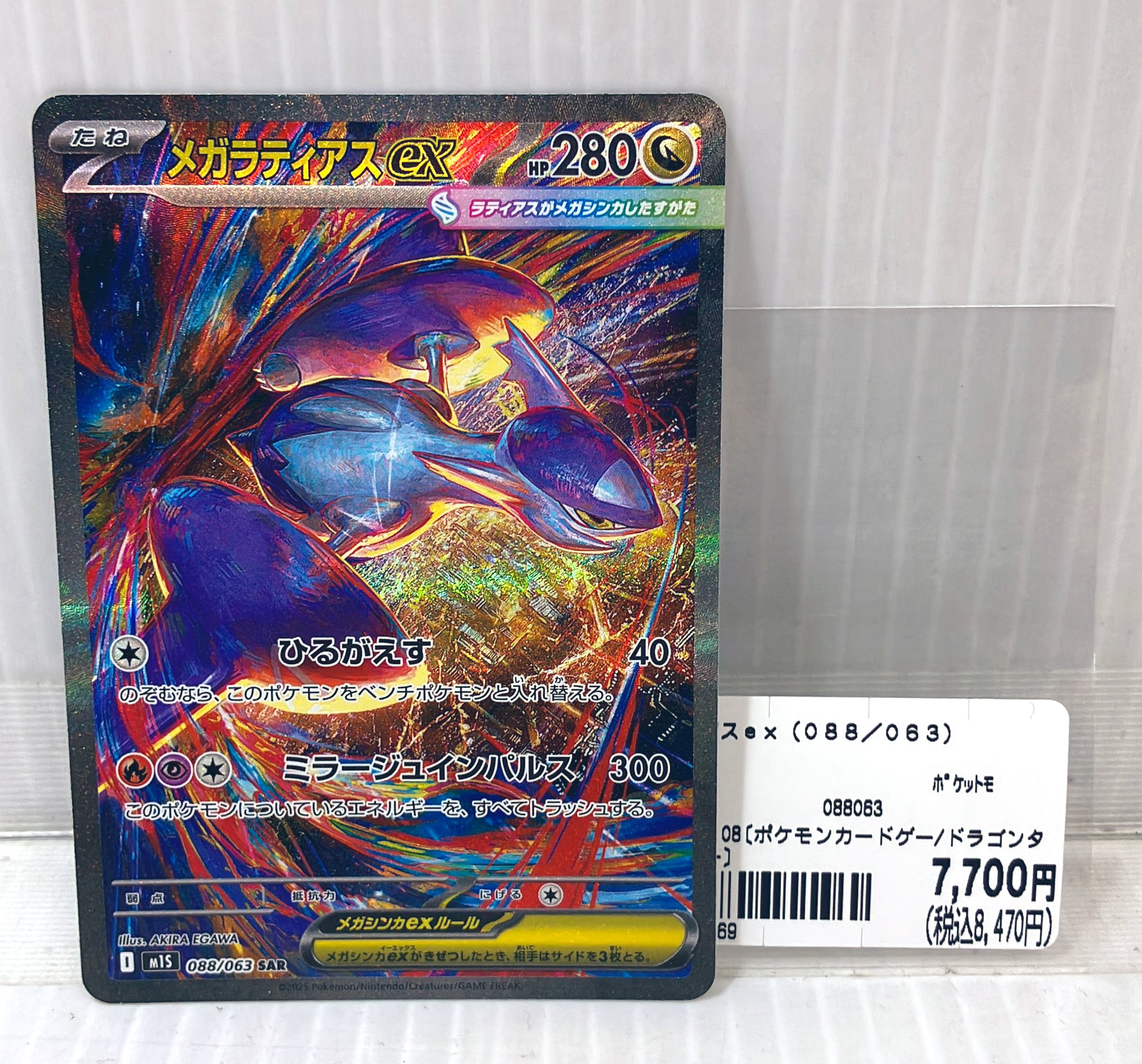 A3414 ポケカ 大量 U入り エクストラ サポート 合計116枚 ブックオフ43号東灘住吉南店 on X: 