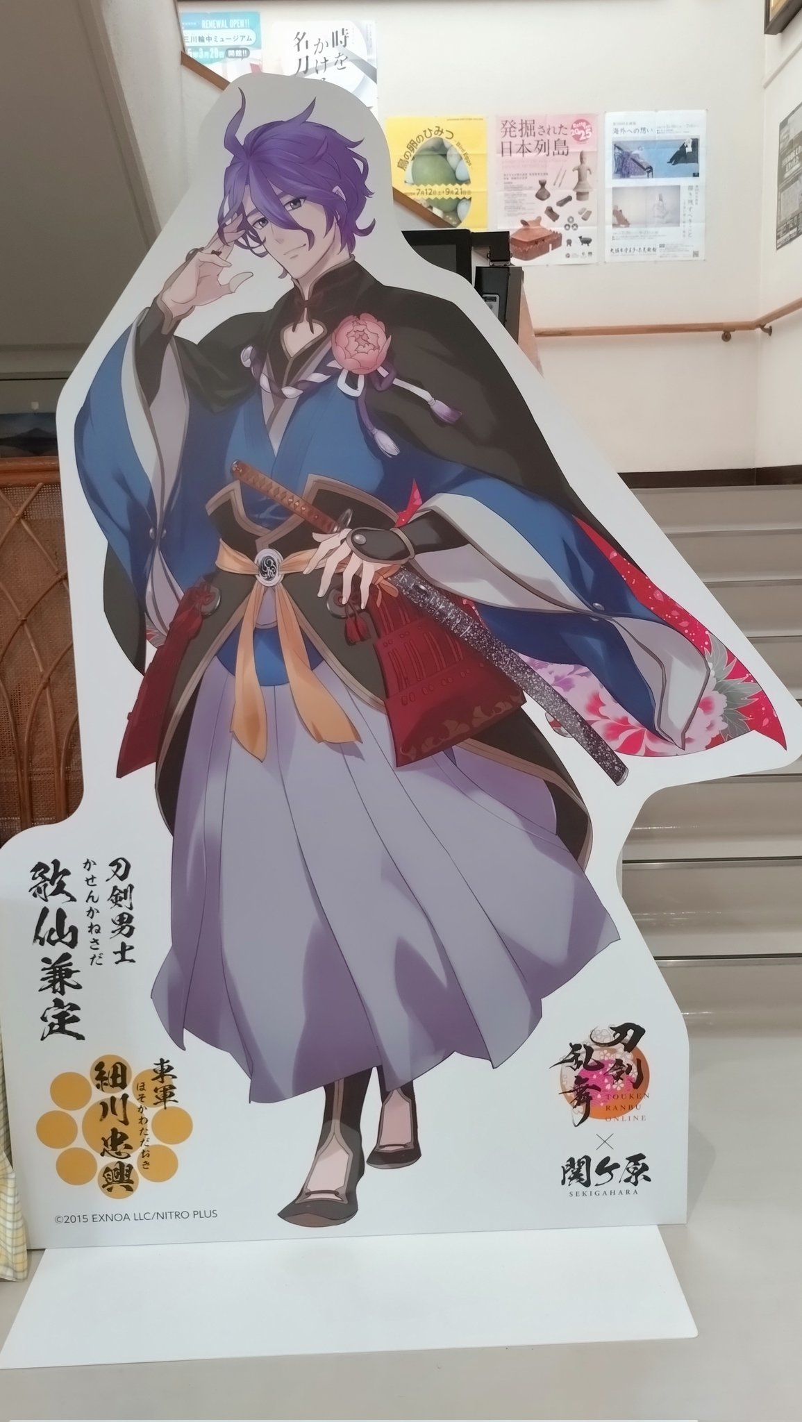 刀剣乱舞 岐阜 関ヶ原 スタンプラリー カード 後家兼光 直江兼続