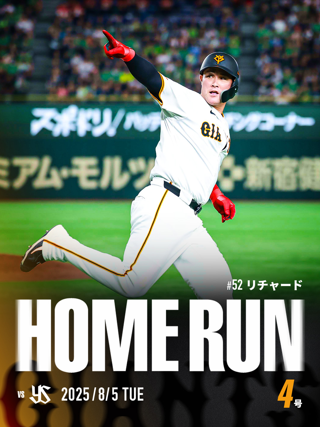 読売巨人軍（ジャイアンツ） on X: 