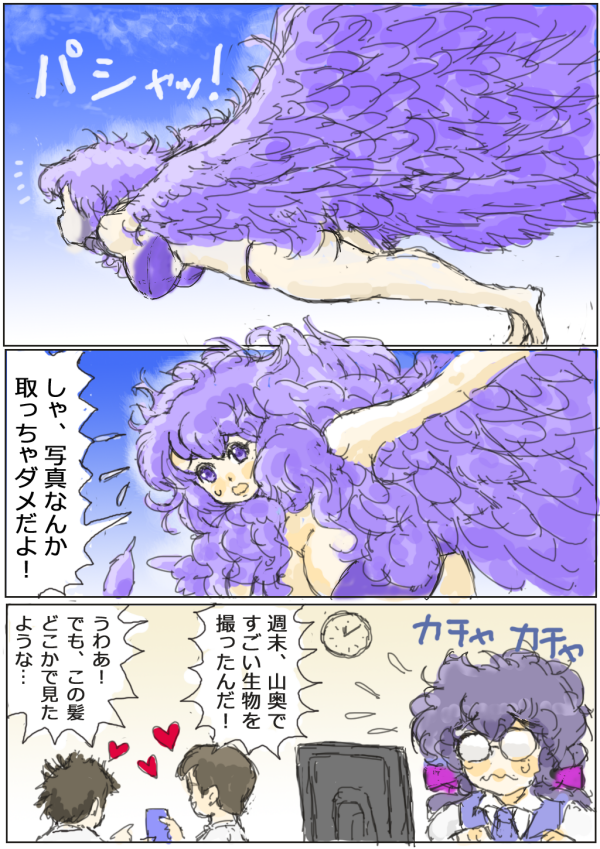 ウィークエンドハーピー 