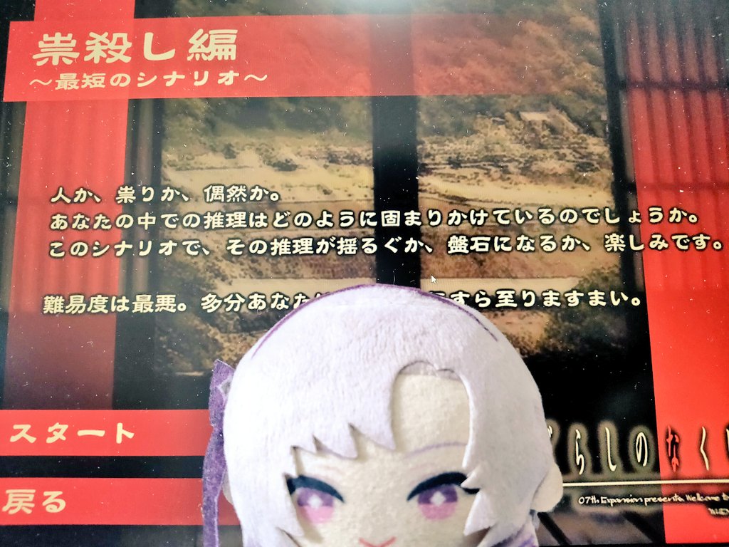 Spring_zerofour's tweet image. お待たせしましたわ〜！
「ひぐらしのなく頃に 祟殺し編」のガチ初見感想&amp;amp;考察を書きましたわ〜！
＃サロメッセージ
＃ひぐらしガチ初見感想
＃ひぐらしガチ初見考察