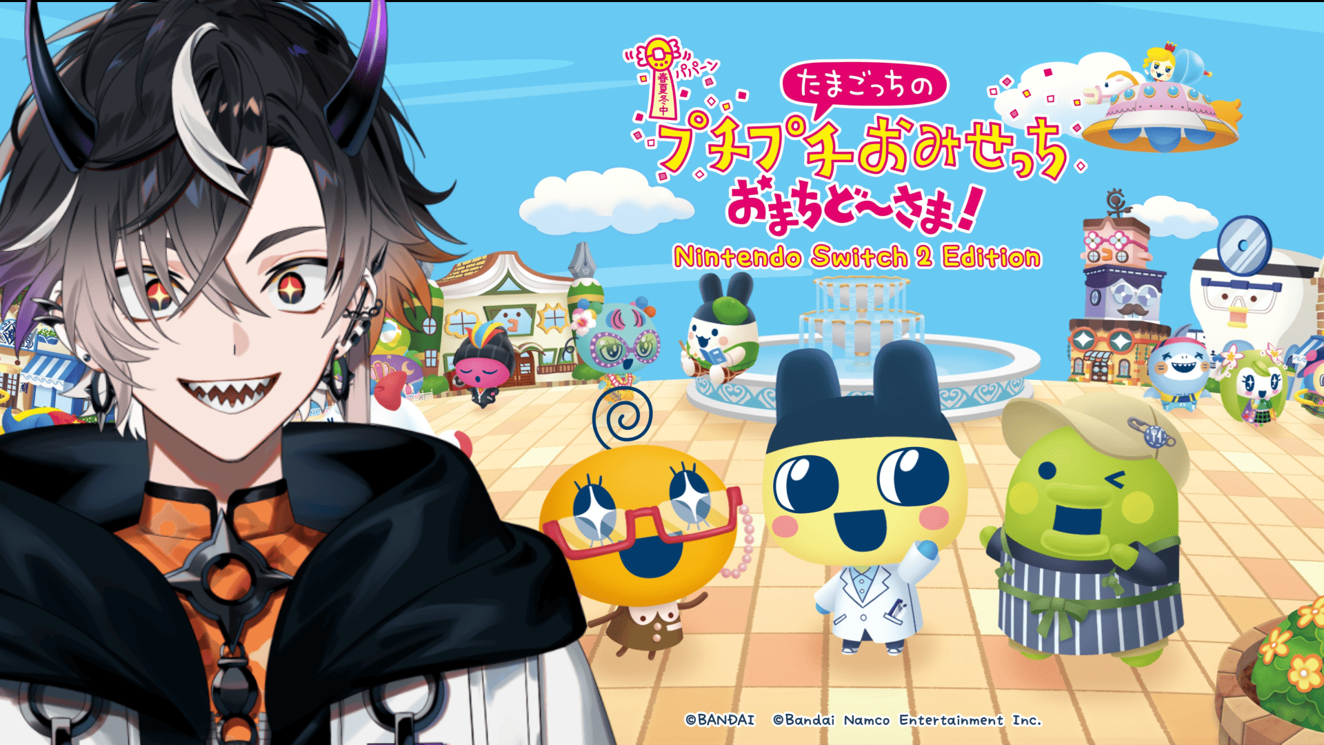 デカたまごっち Amazon.co.jp: ケータイかいツー!たまごっちプラス おうちの