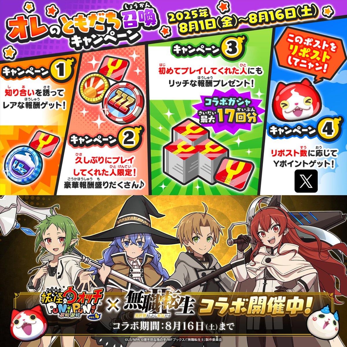 dd🍫 (@ddpuni1) on Twitter photo 🎁ぷにぷに久垢配布🎁
久垢99垢×2名様
📕条件
<a href="/ddpuni1/">dd🍫代行実績750⬆️</a> のフォロー👤通知ON🔔📣
このツイートと固定ツイートのいいね❤️、リツイート♻️
締切8月8日22時00分まで
#ぷにぷに #ぷにぷにおかえりキャンペーン #ぷにぷに久垢 #ぷにぷに無料企画 #久垢 🎁ぷにぷに久垢配布🎁
久垢99垢×2名様
📕条件
<a href="/ddpuni1/">dd🍫代行実績750⬆️</a> のフォロー👤通知ON🔔📣
このツイートと固定ツイートのいいね❤️、リツイート♻️
締切8月8日22時00分まで
#ぷにぷに #ぷにぷにおかえりキャンペーン #ぷにぷに久垢 #ぷにぷに無料企画 #久垢