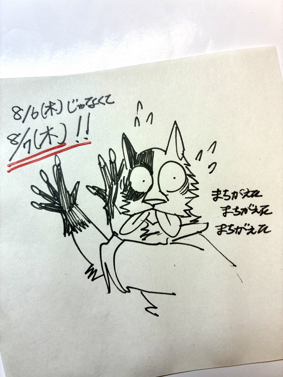 告知の投稿間違えてました。ごめんなさい！！8/6じゃなくて、8/7発売です！！