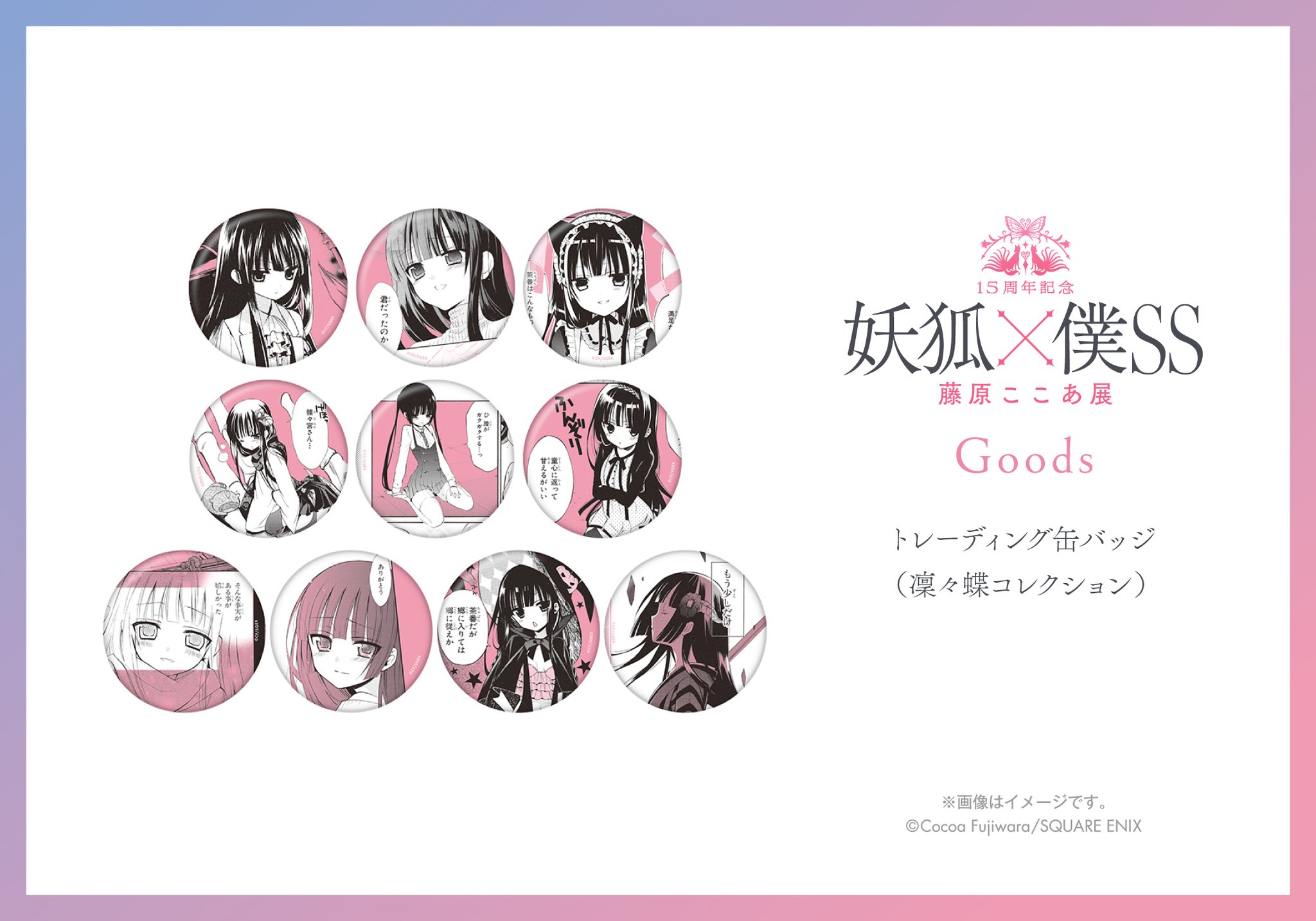 いぬぼく展　トレーディング缶バッジ　夏目残夏　4個セット 6865e7de365f71751508958.jpg