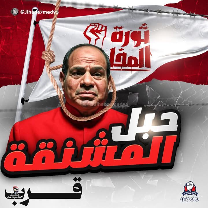 <a href="/AlsisiOfficial/">Abdelfattah Elsisi</a> الأهرام اللى اجرتها لساويرس؟؟
ولا جريدة الأهرام اللى خليتها زيها زى ورق التواليت ملهاش أى لازمة
ومش هى لوحدها كل الصحف والصحفيين محبوسين وغصبا عنهم
انت خاطف البلد كلها اصلا
لافى صحافة ولااعلام ولااى شيئ
هى زريبة كبيرة وانت الكلاف
وكلنا تحت الجزم لحين تحرير مصر  من #عصابة_العسكر